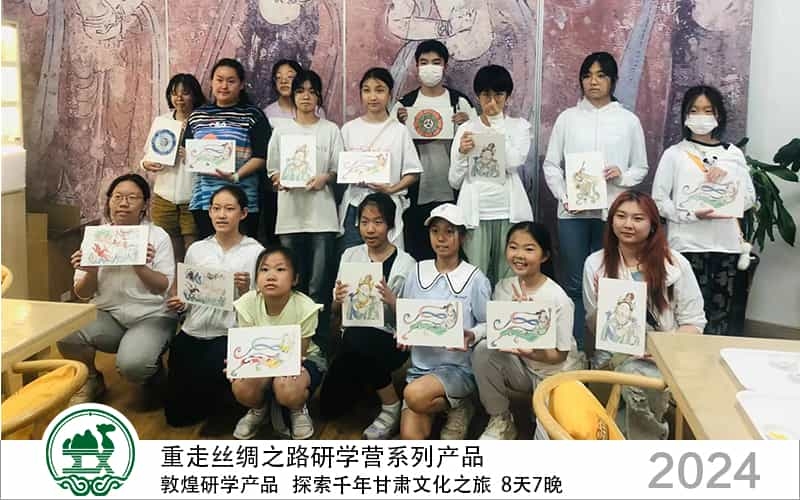 重走絲綢之路研學營 - 探索千年甘肅文化之旅 8天7晚